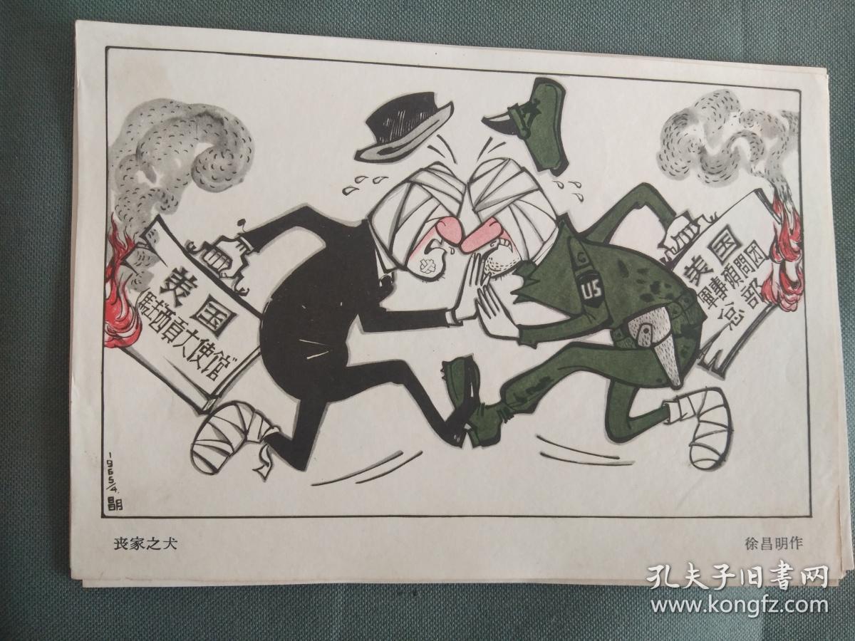 60年代宣传画越南必胜美帝必败312张全