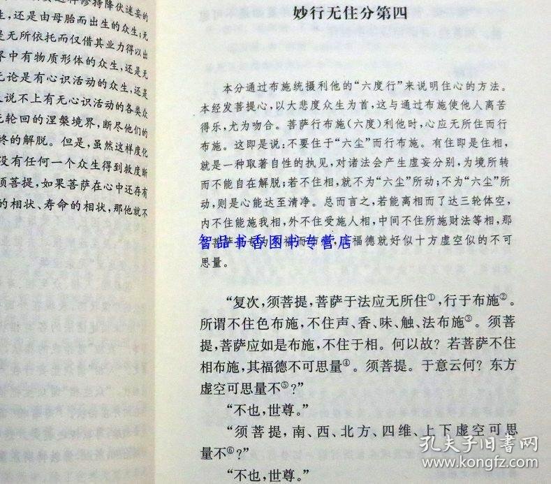 药师经感应：探秘中华古文化的智慧与力量