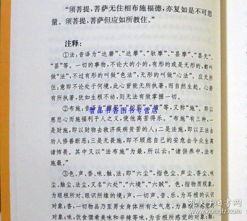 药师经原文