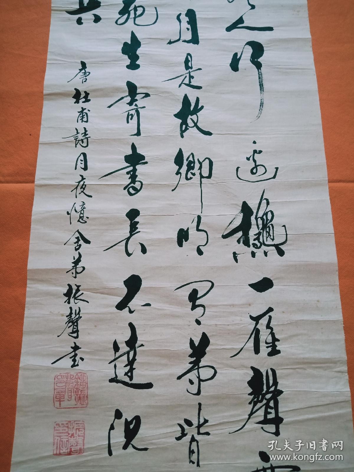 刘振声早期书法精作作品两幅