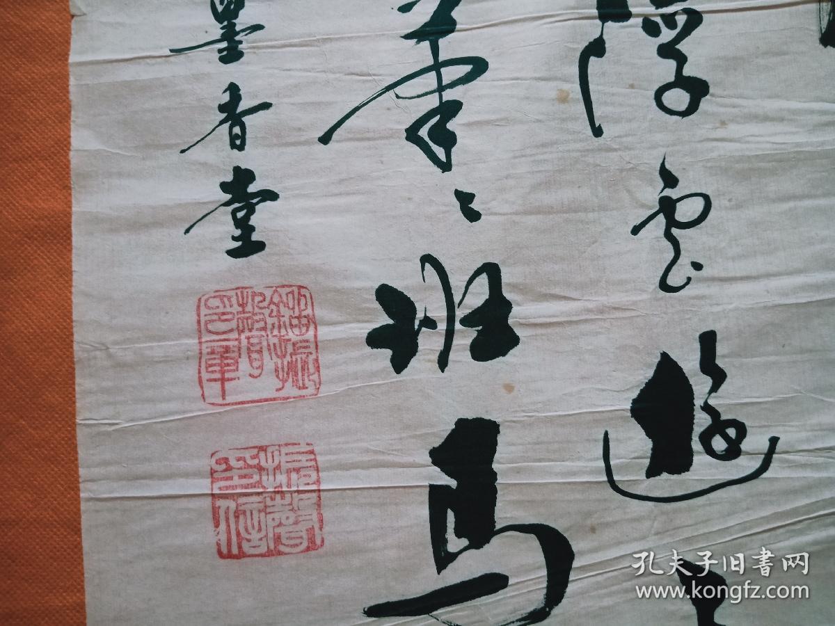 刘振声早期书法精作作品两幅