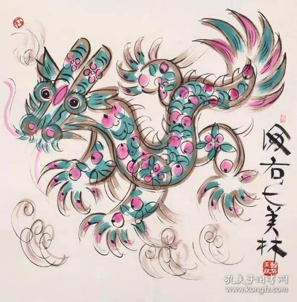 【韩美林】四尺斗方动物十二生肖龙手绘国画