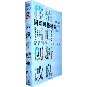 10x100国际风格楼盘