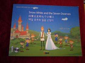 Snow White and the Seven Dwarves