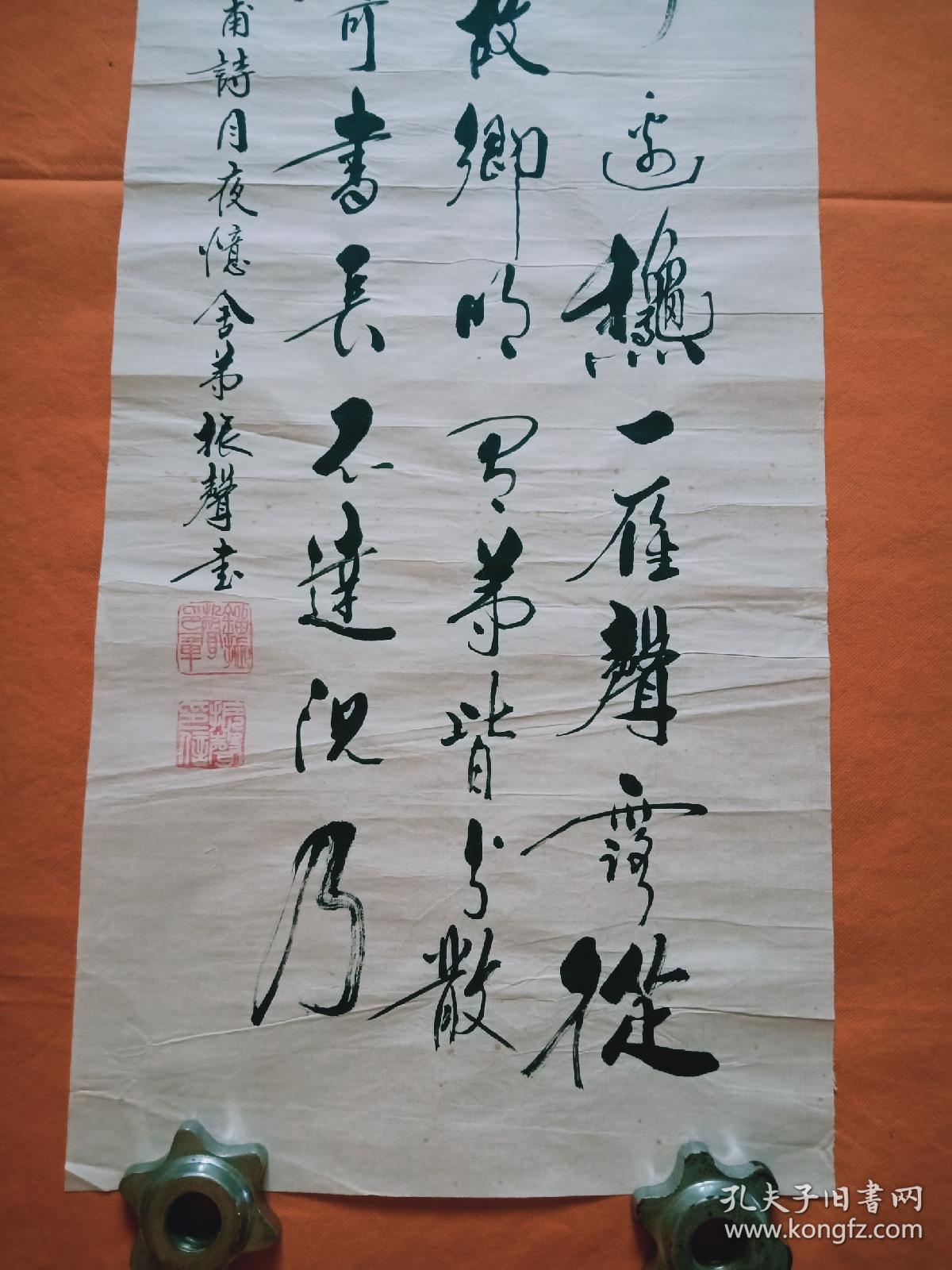 刘振声早期书法精作作品两幅