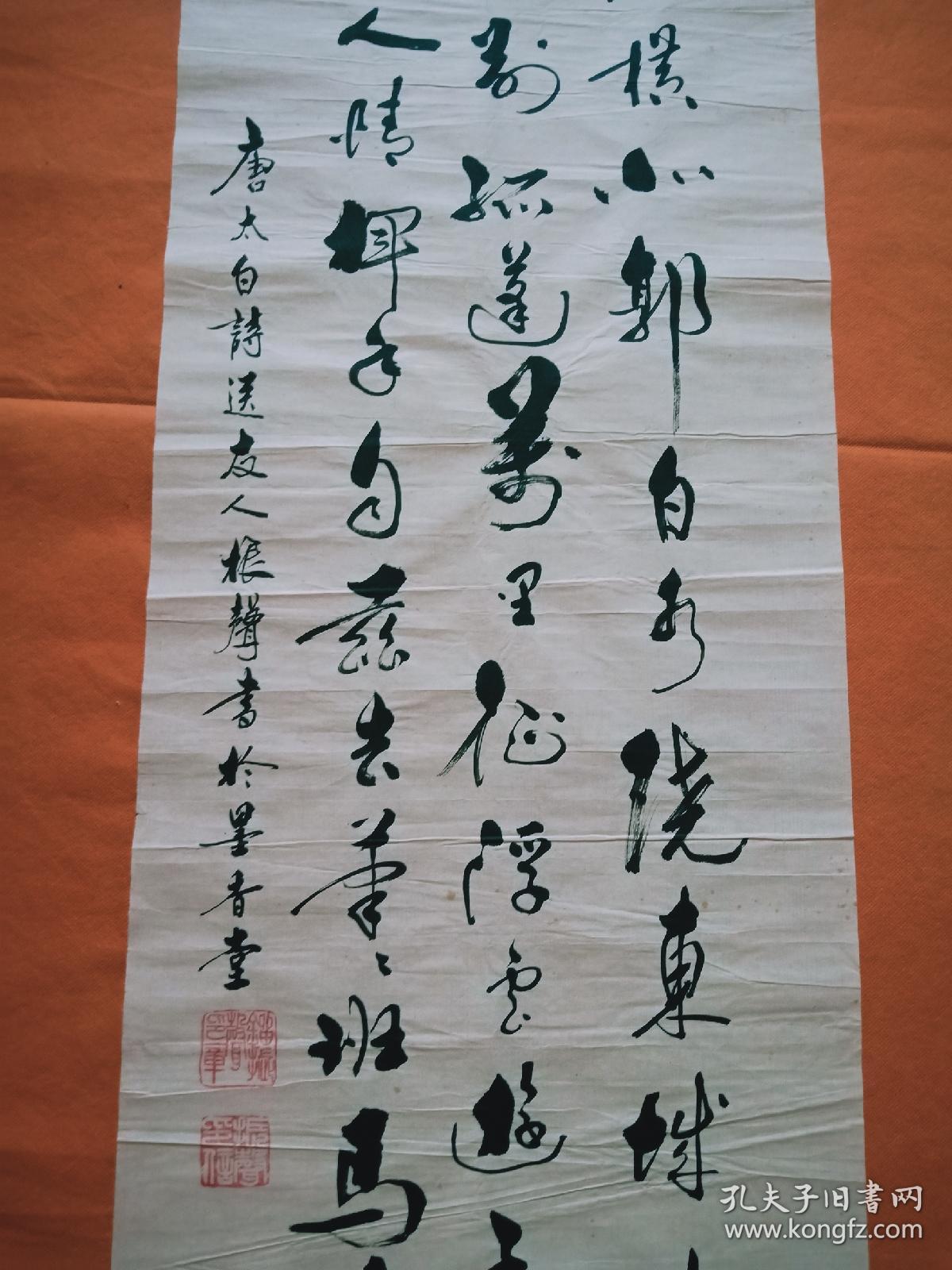 刘振声早期书法精作作品两幅