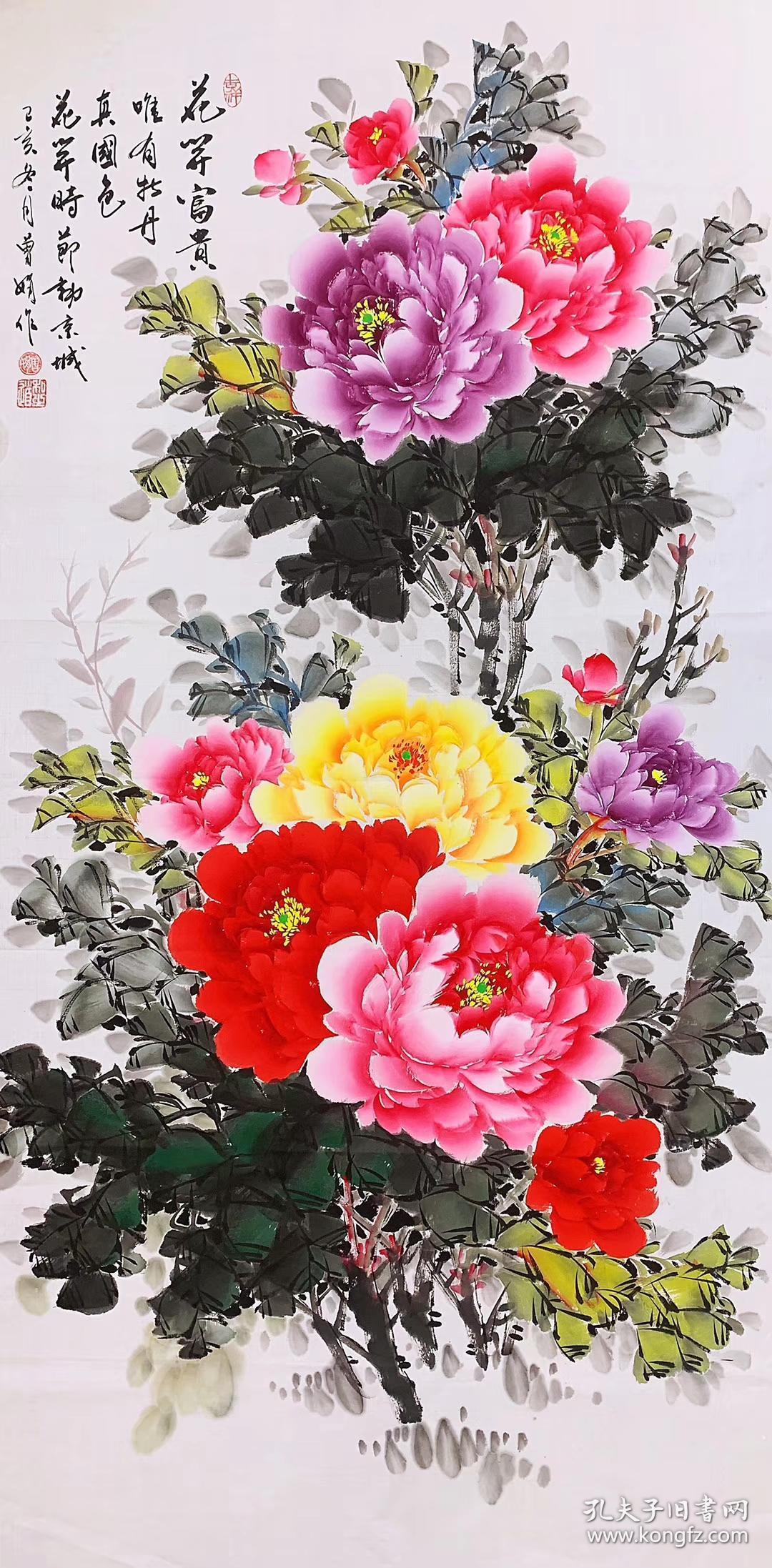 中国国画家协会会员曾娟老师四尺牡丹竖幅140*70厘米任选一幅199元