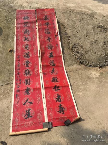 寿联 花甲溢十龄五福行征仁者寿 桃筵开七月满堂欢对老人星