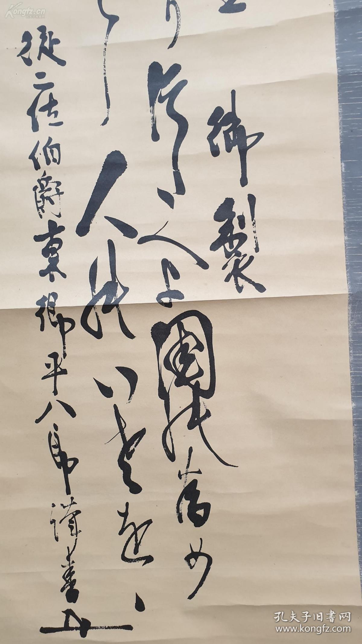 民国日本东乡平八郎书法明治天皇御制老印刷立轴