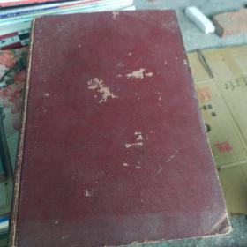 新华半月刊 1956年7-12合订本