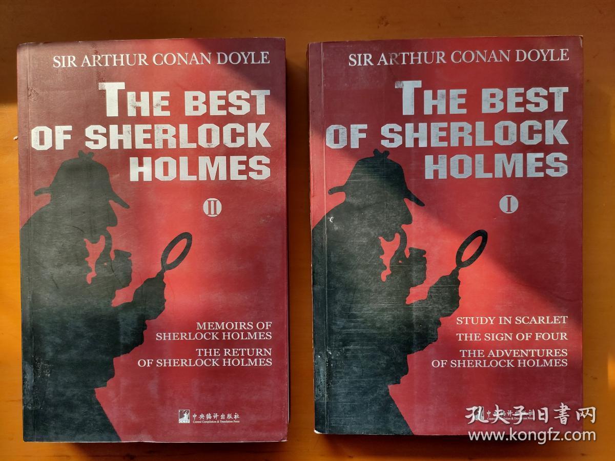 福尔摩斯探案集(英文原版)(全二册)