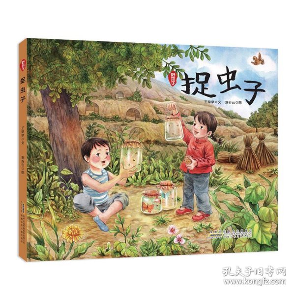 野孩子_购买野孩子相关商品_孔夫子旧书网
