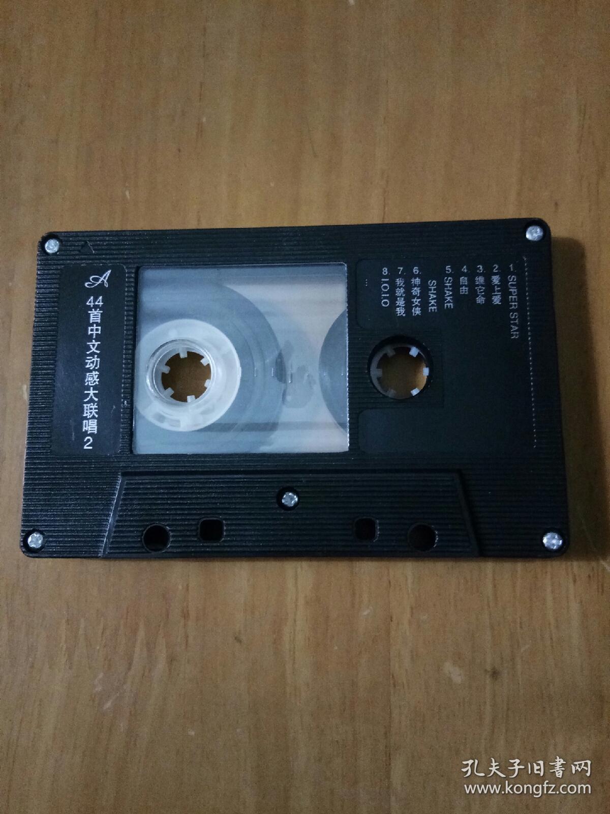 磁带:44首中文动感大联唱2