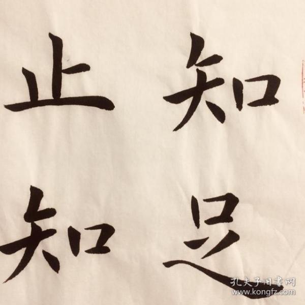 知足者_知足者_知足者