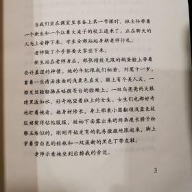 第三种爱情_图书标签_孔夫子旧书网