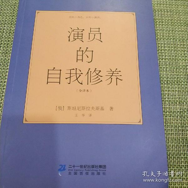 演员的自我修养:没有小角色,只有小演员
