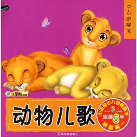0-3岁学习