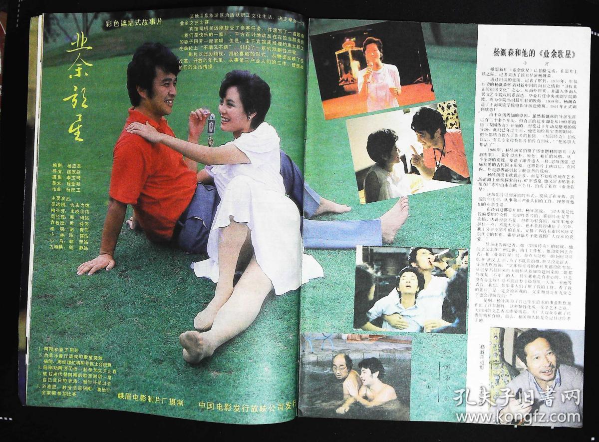 《男人的世界》剧照;法莉丽吕永泉主演《洋妞寻师》剧照;仇永力李晓佳