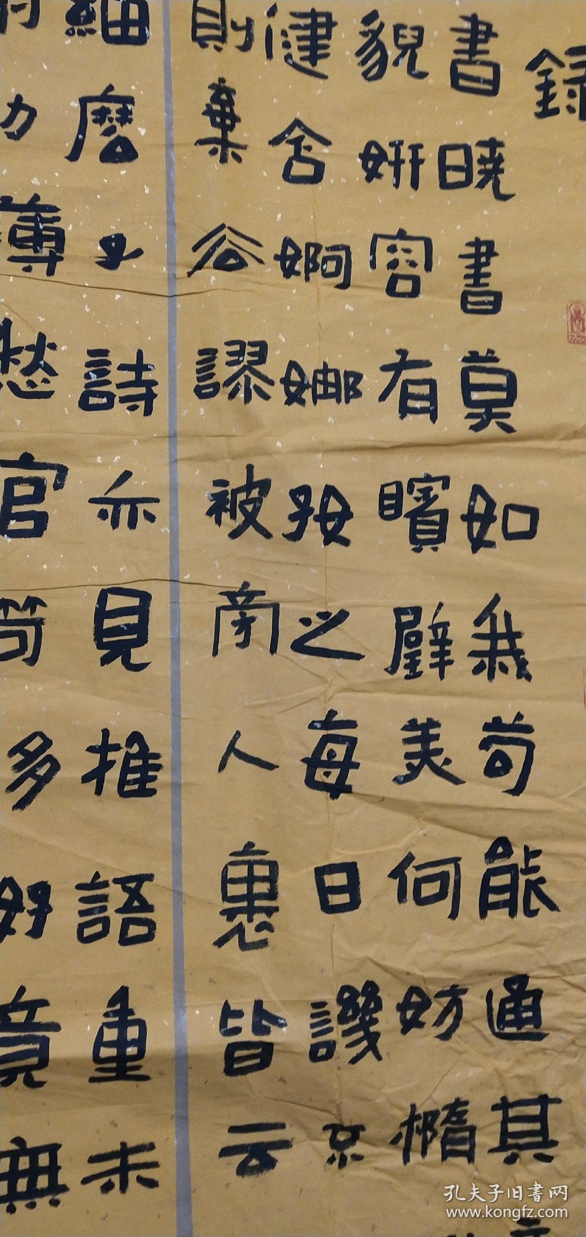 寿县 李永川 隶书书法【右录东坡居士次韵子由论书】 长132cm 宽64cm