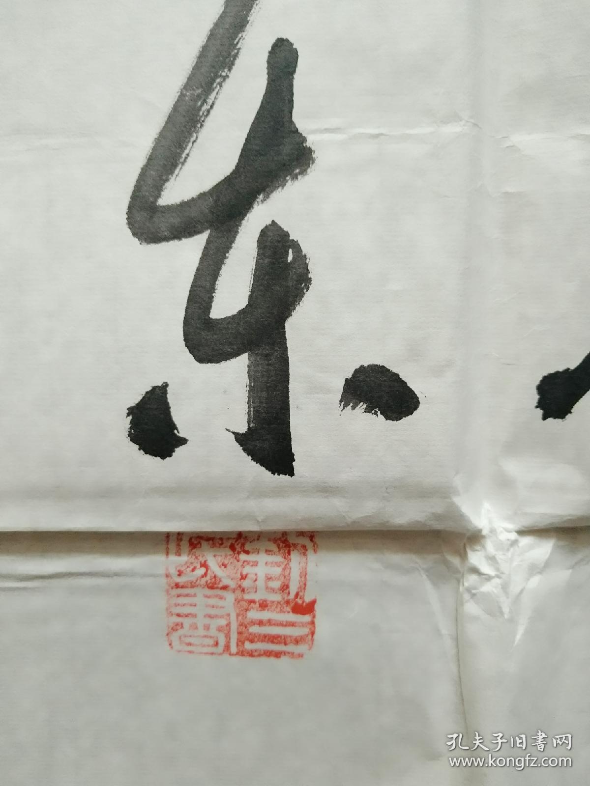 中国毛体书法家协会副会长刘三民先生真迹