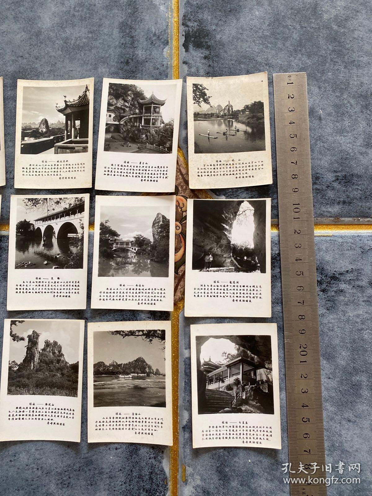 桂林山水桂林风光老照片18张 七十年代秀峰照相馆摄