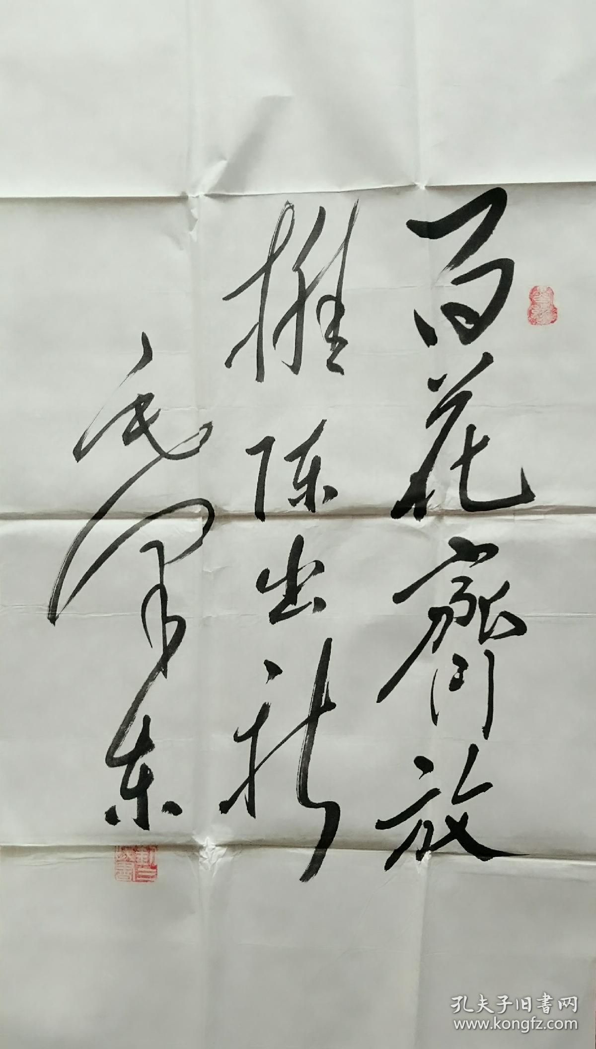 中国毛体书法家协会副会长刘三民先生真迹