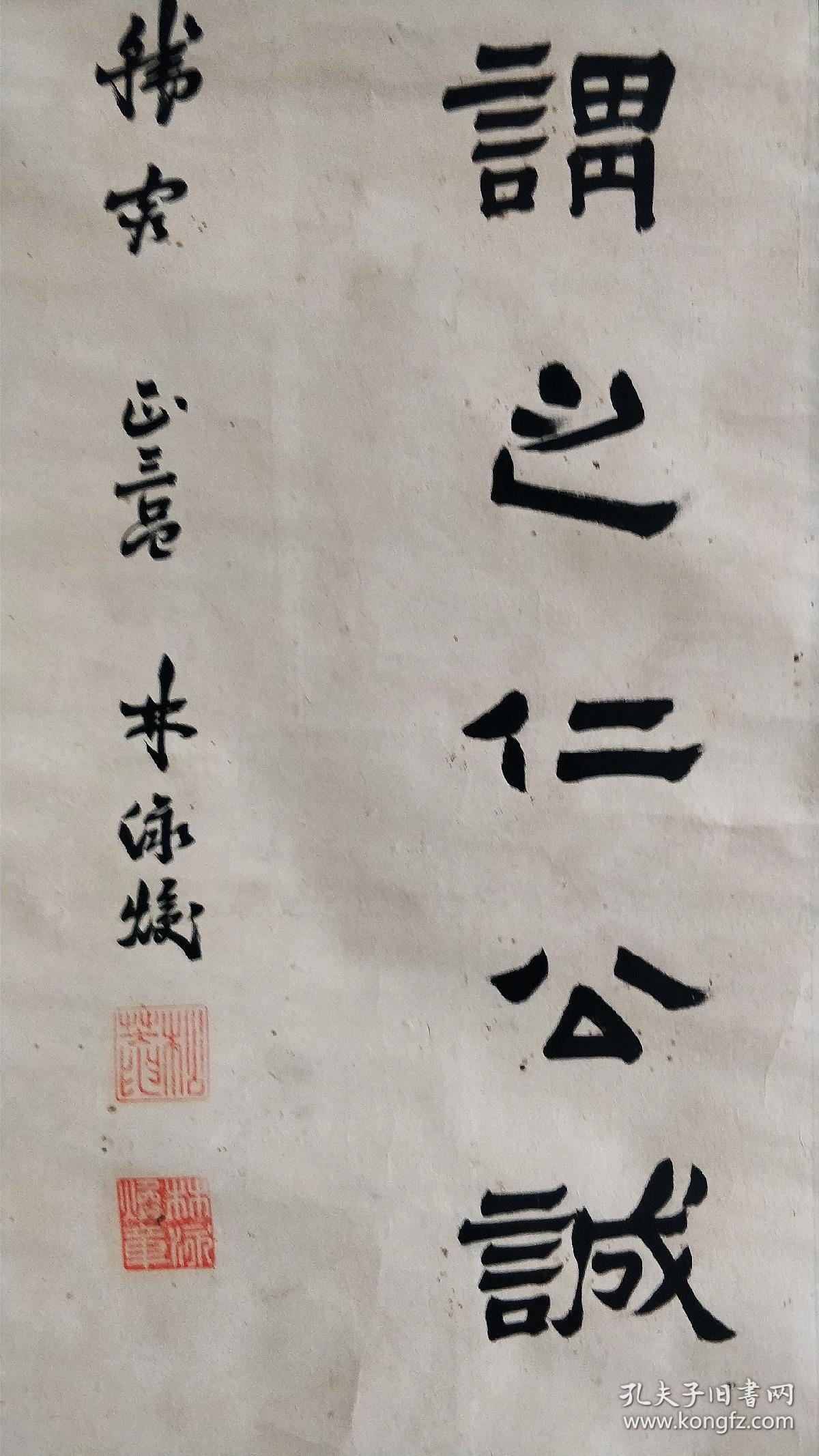 朝鲜李朝正三品部曹林泳焕书法条屏相当于中国清代的六部侍郎或督察院