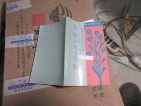 许倩云舞台艺术 少扉页 5750