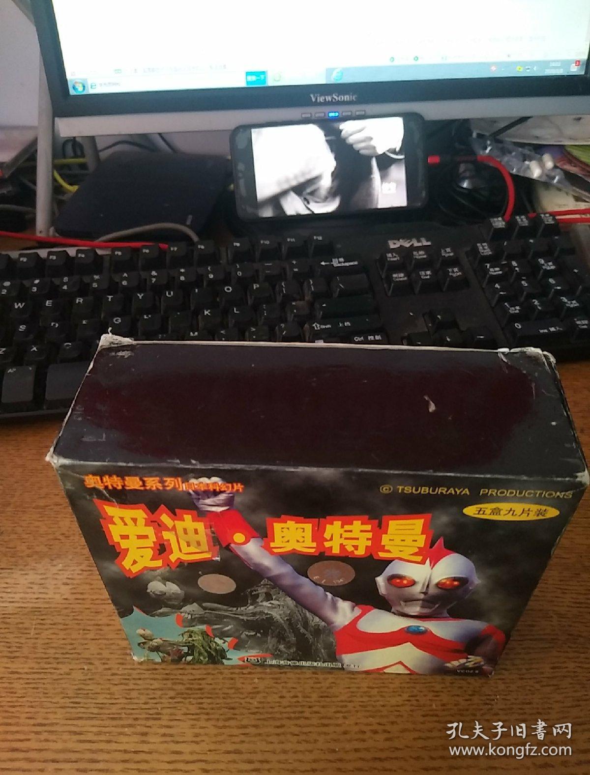 爱迪奥特曼五盒九片装vcd基本无划痕,轻微划痕盒子稍旧