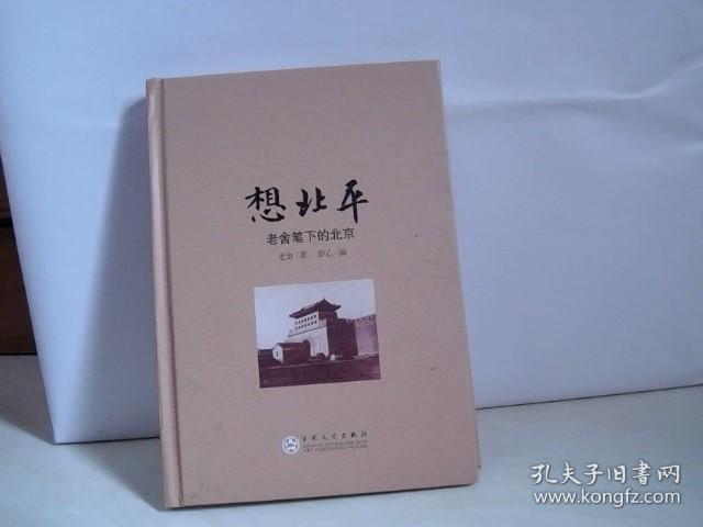 北京的春风 北平的初夏 北平的夏 北平的夏晨 夏日的暴风雨 北京的