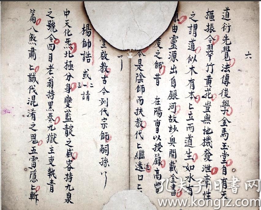 犹如放烟雾弹围剿一般,乃恩师王宝臣传授三台雷坛弟子光达,是北帝丰都