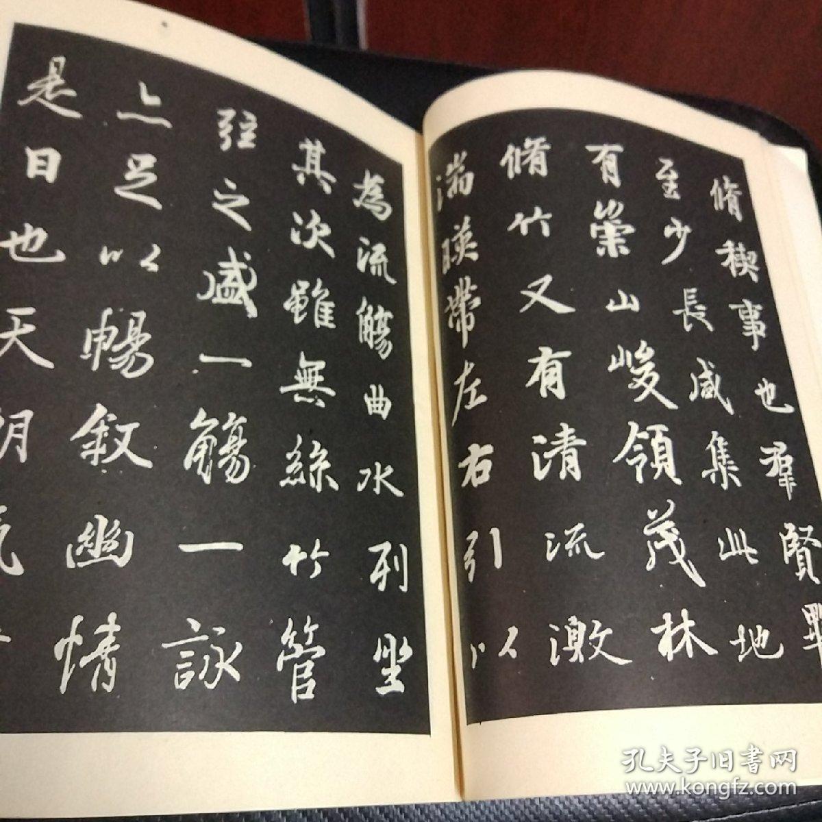 王羲之行书字帖
