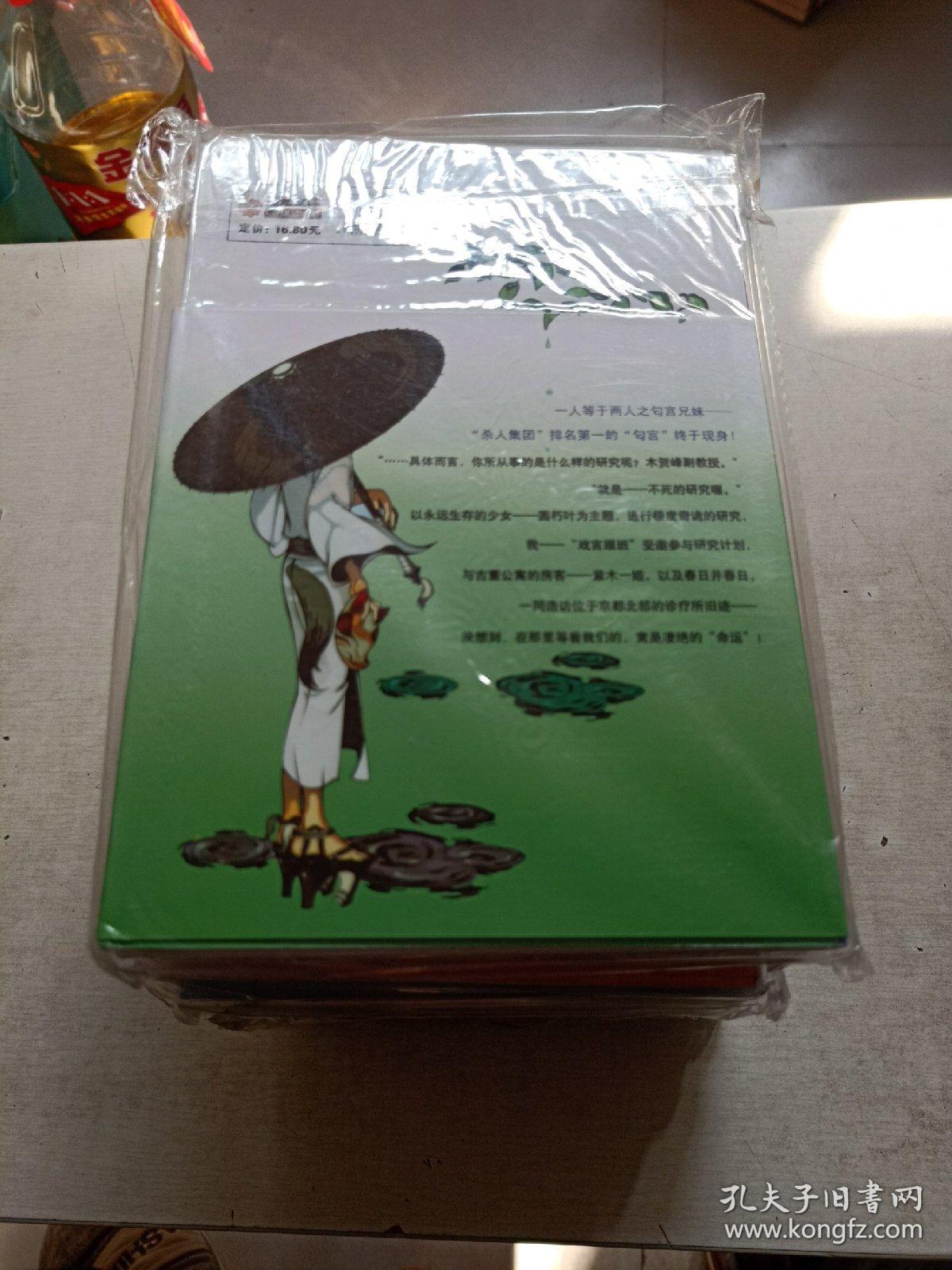 戏言系列 斩首循环  绞首浪漫派 悬梁高校  绝妙逻辑(上下)  食人魔法