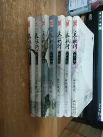 漫画：长歌行（第1-7卷）（夏达作品）（附赠明信片4张）