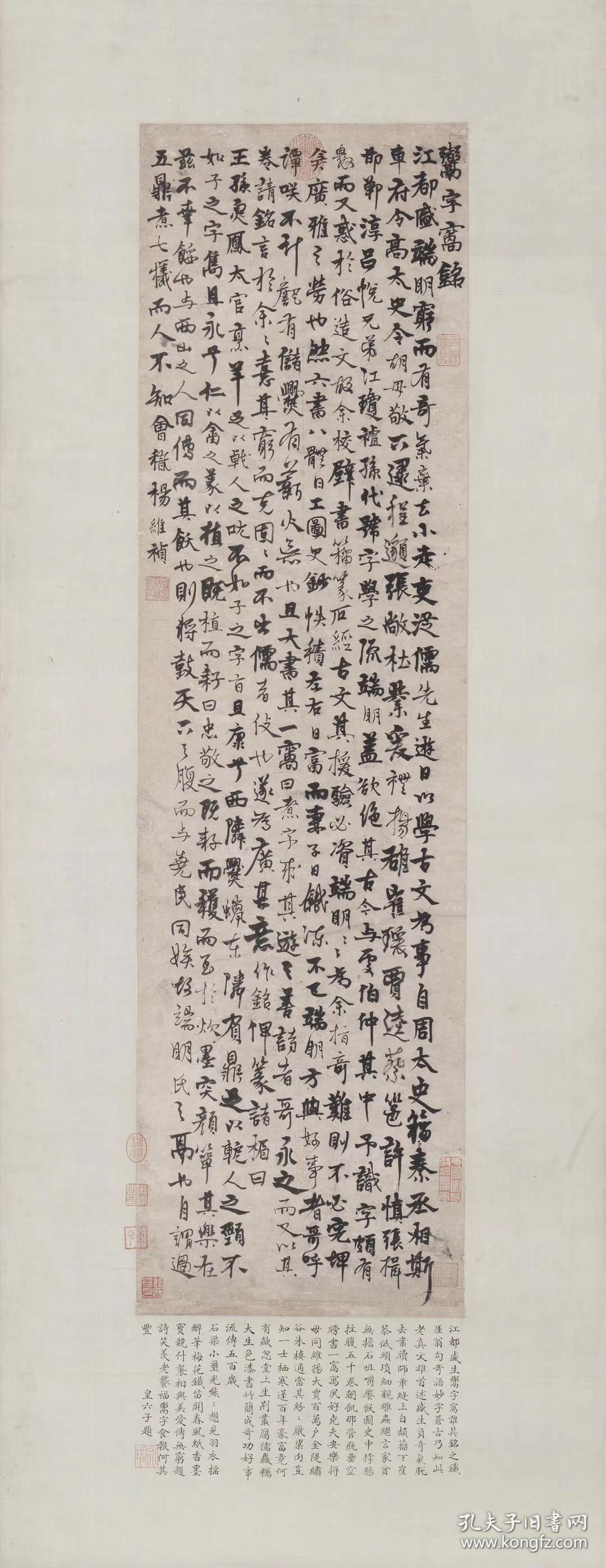 杨维桢行楷书煮字窝铭纸本大小534313818厘米宣纸原色原大仿真