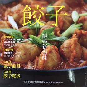 YT Kitchen’s Collection 快乐厨房 2020年 1-2月号 双月刊 NO.130 邮发代号：