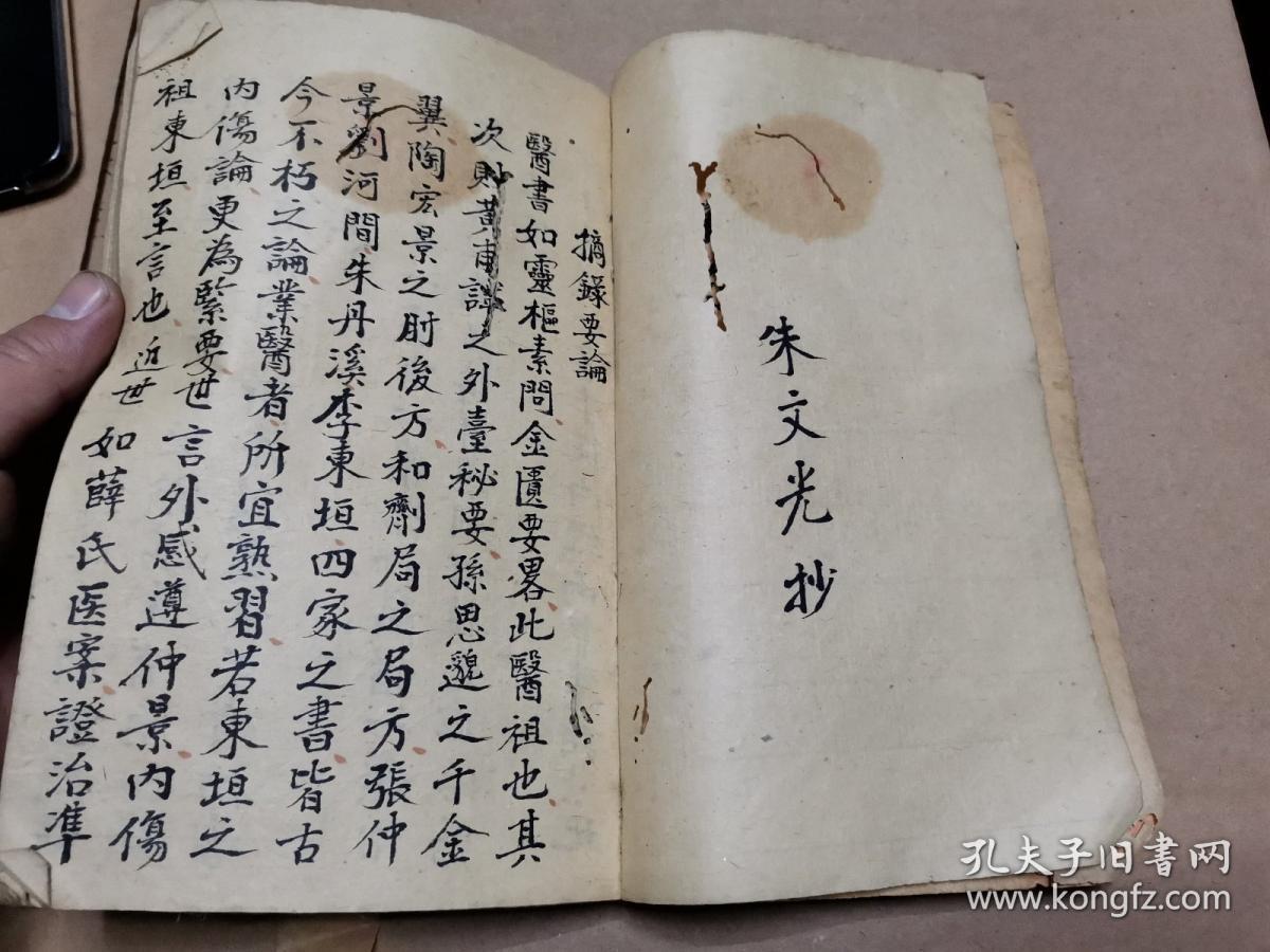 江西民国老中医祖传清代手稿本《寒热表里症候》手抄本药书一册全