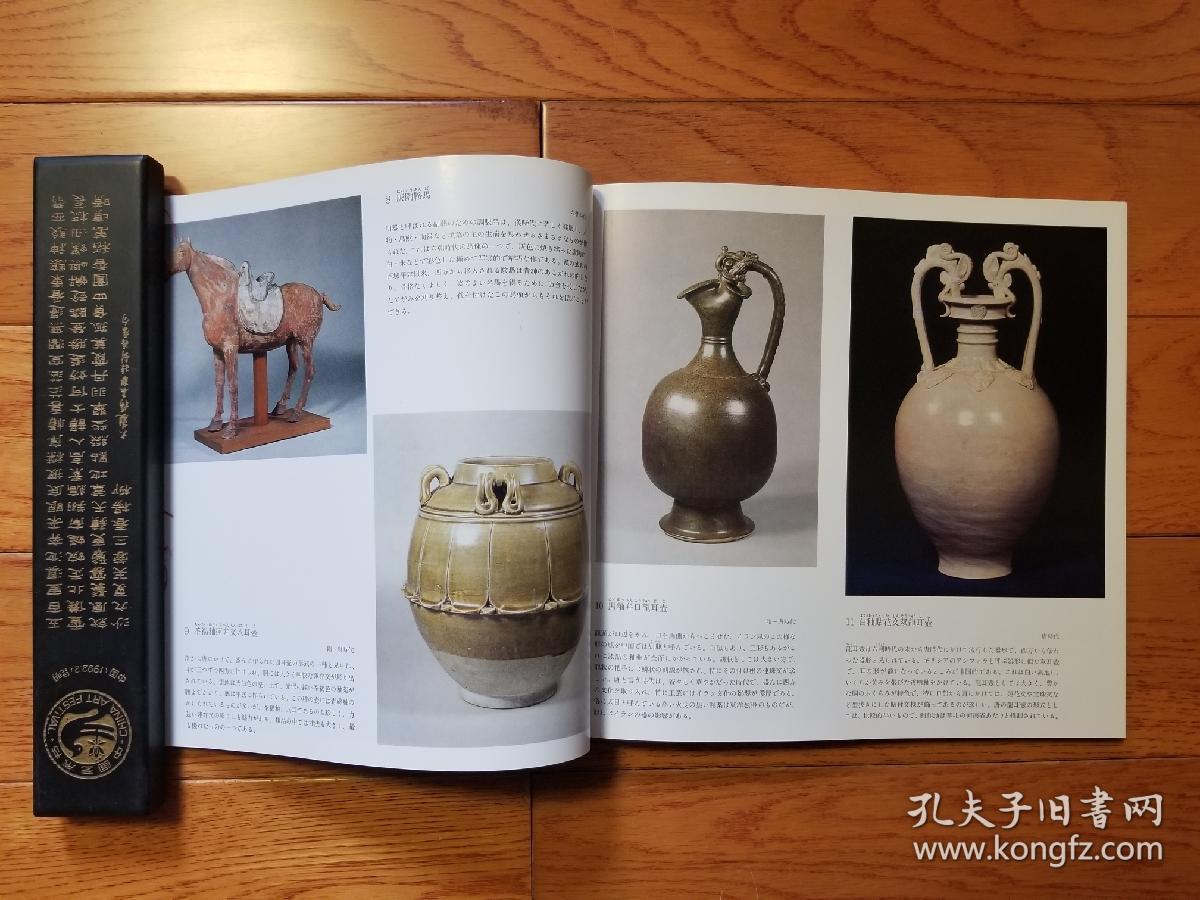 国内现货moa美术馆名品图录中国陶磁器篇 孔夫子旧书网