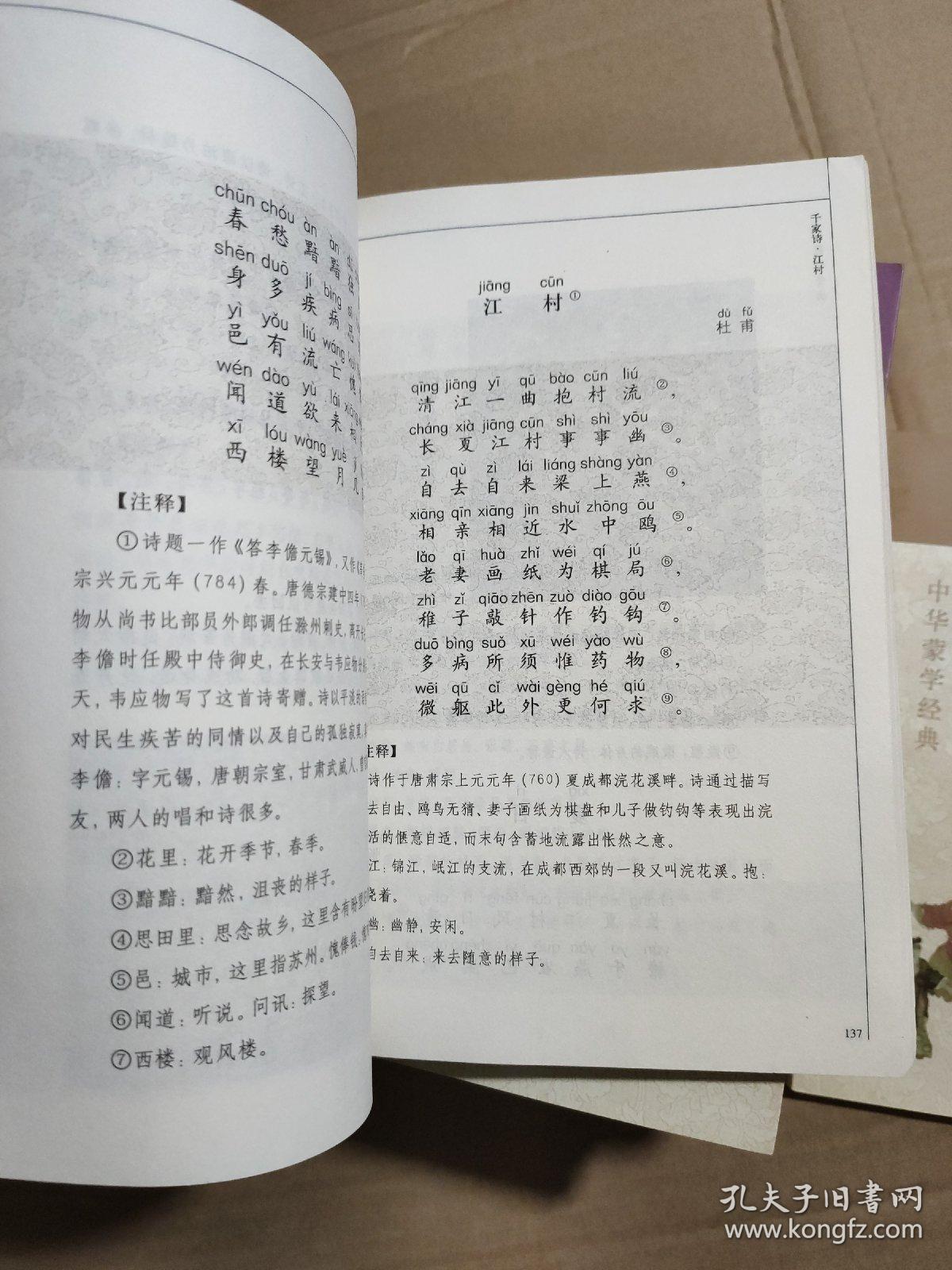 幼学琼林(幼学琼林是一本什么样的书)