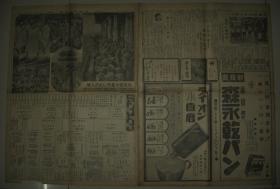 侵華老報紙 東京日日新聞 1937年8月11日 日軍北平入城 北京朝陽門 正陽門 長安街