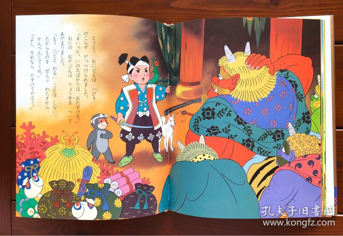 桃太郎日文版昔日动画绘本1