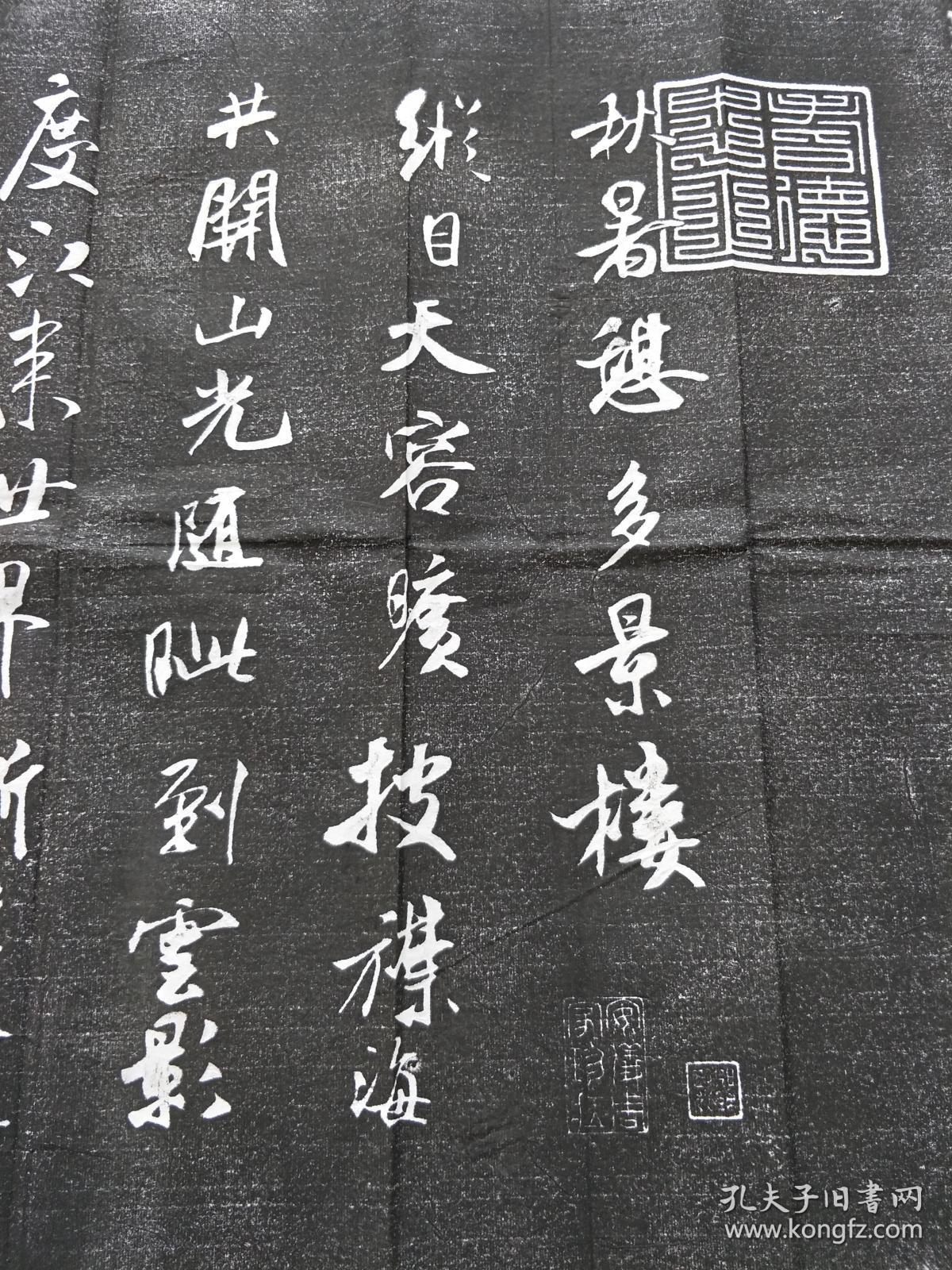 包快递当天发货碑帖拓片宣纸手工拓米芾斗方秋暑憩多景楼帖董其昌画