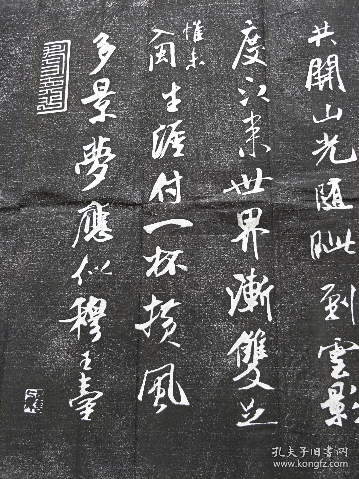 包快递当天发货碑帖拓片宣纸手工拓米芾斗方秋暑憩多景楼帖董其昌画