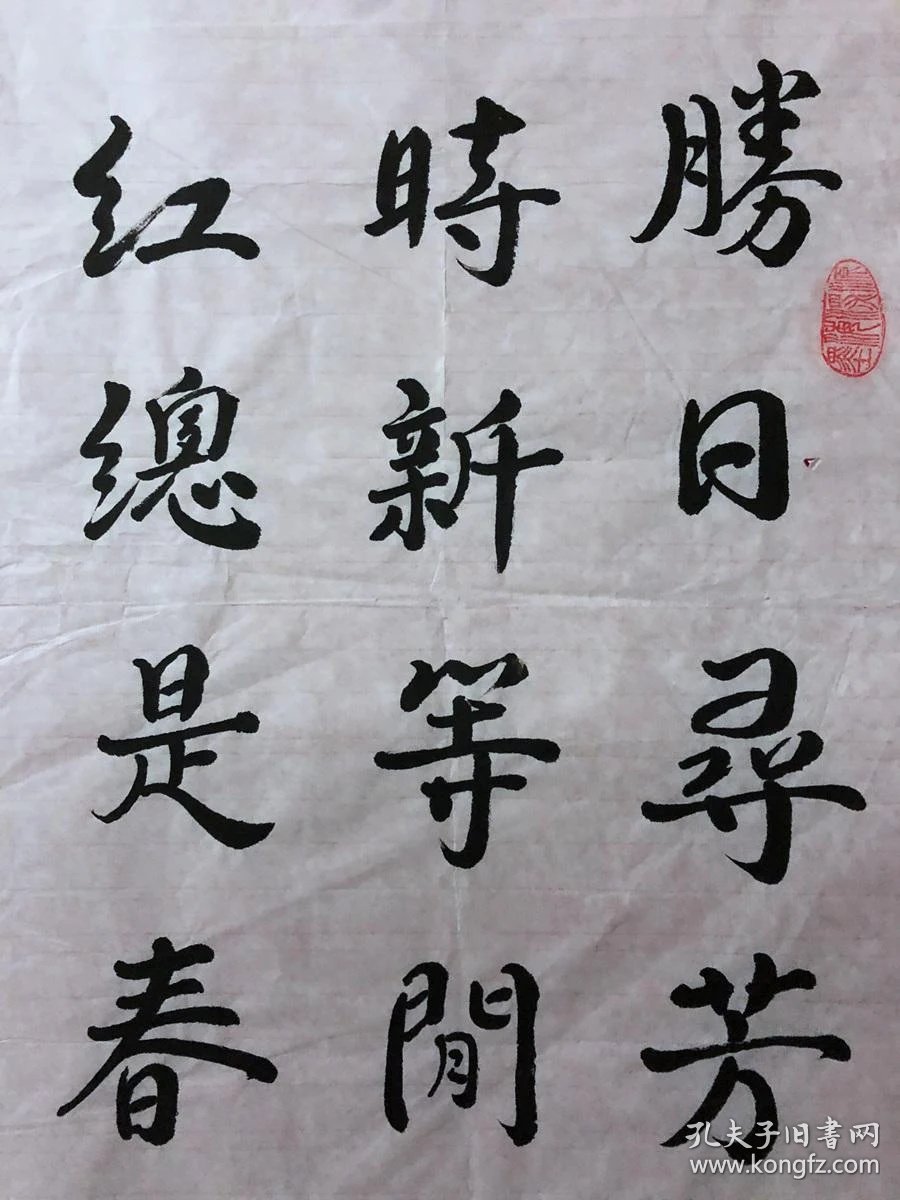 书画原作4657,【吴淑贤】书法【朱熹《春日》】,四尺条幅