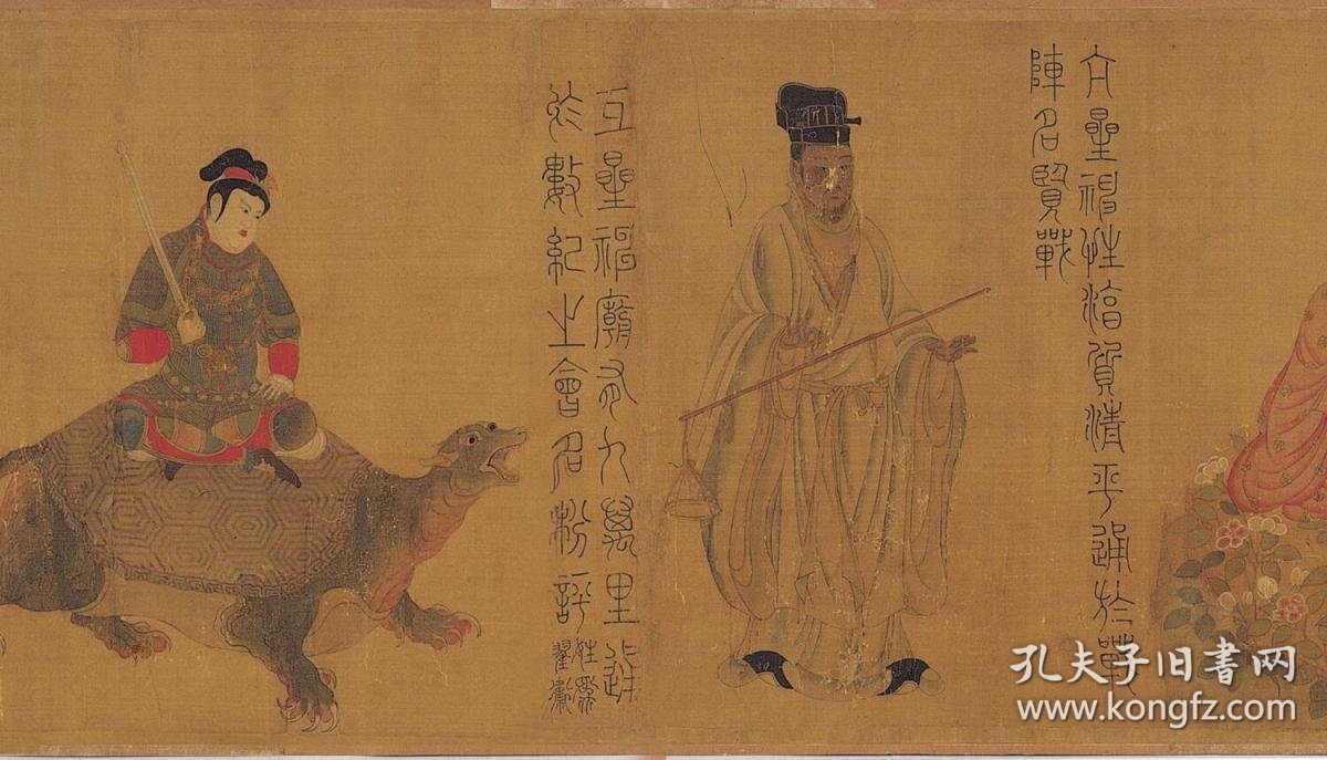 全两卷,描绘五星(岁星,荧惑,镇星,太白,辰星),以 及二十八星宿对应的