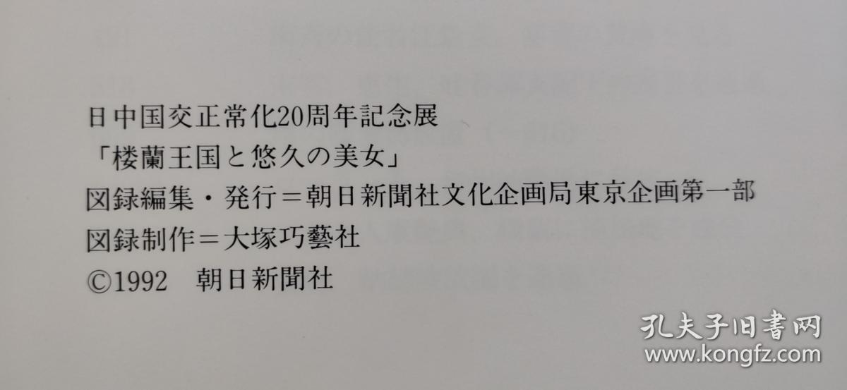 啊楼兰简谱_我的楼兰简谱(3)