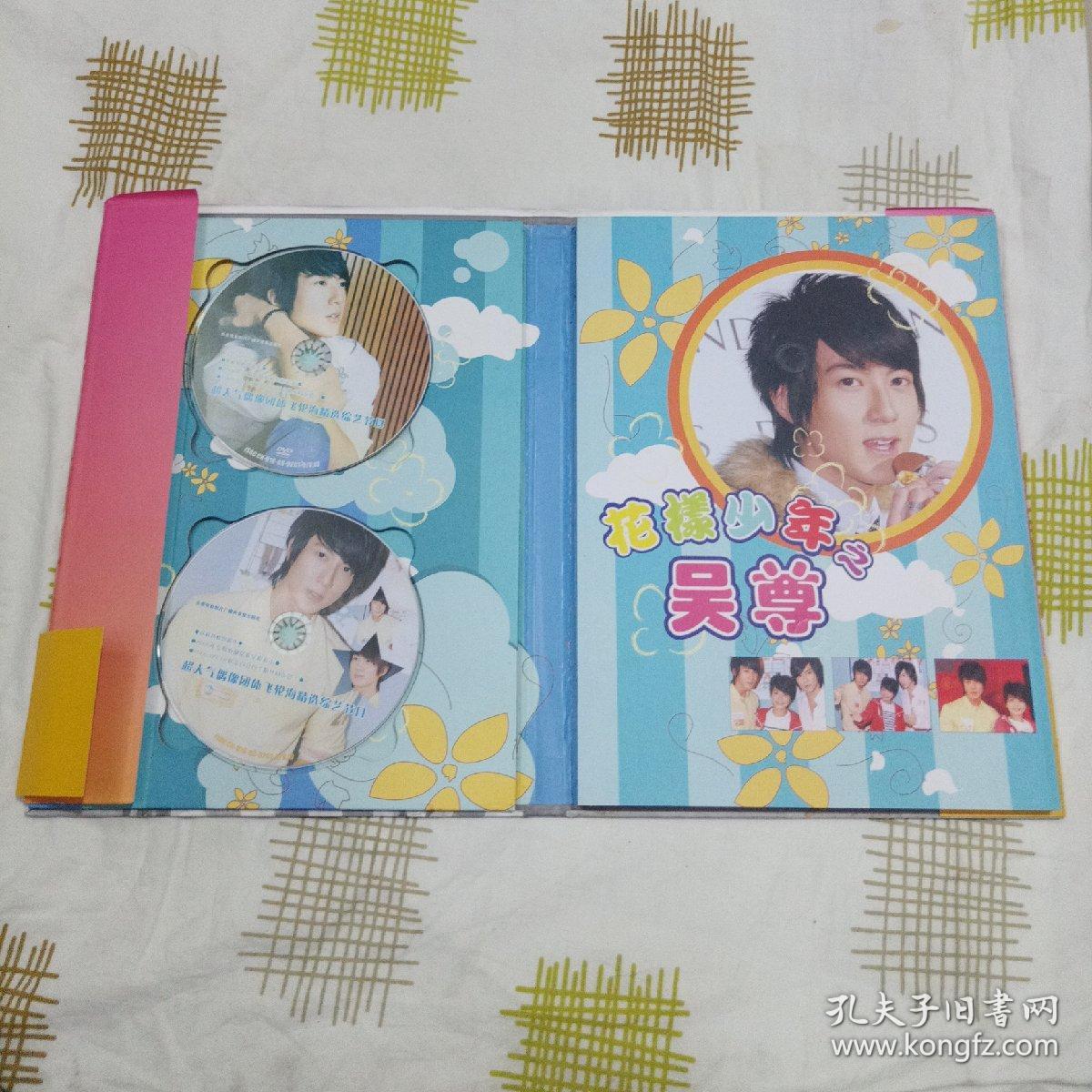 花样少年之吴尊 写真 (全彩图 附光碟2张)