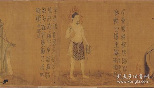 全两卷,描绘五星(岁星,荧惑,镇星,太白,辰星),以 及二十八星宿对应的