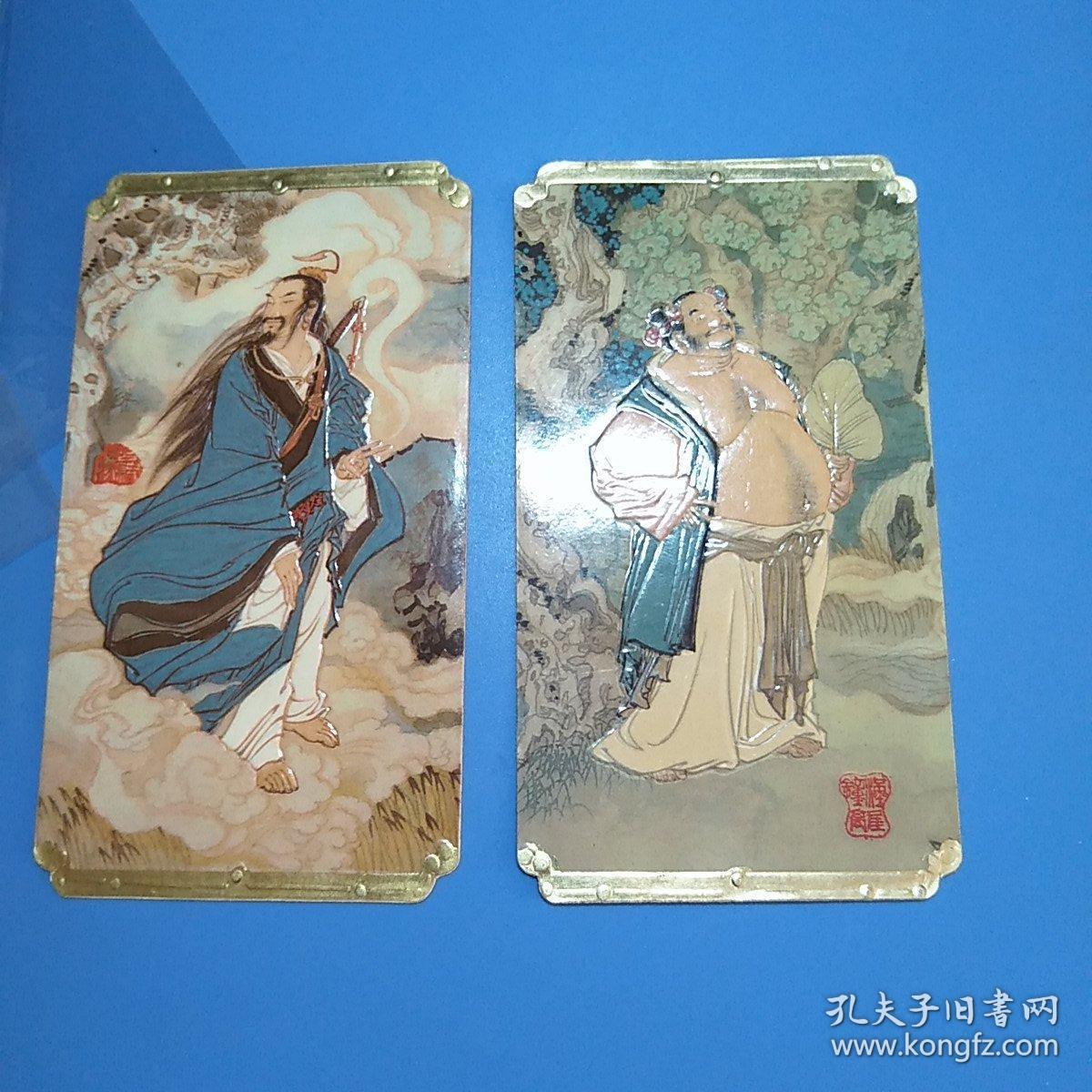 年历片:1984年八仙过海《吕洞宾,汉钟离》年历卡 2枚.