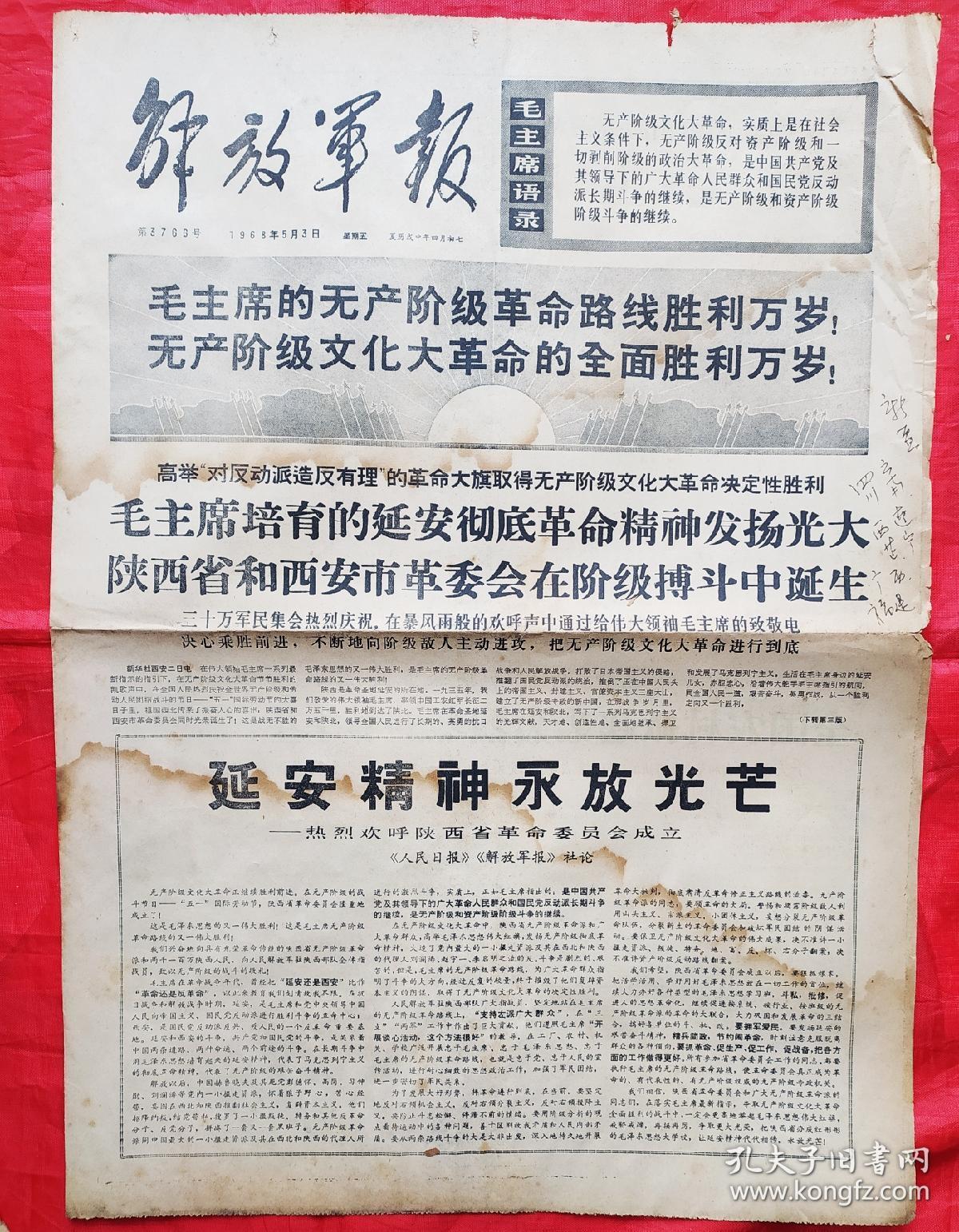 商品分类 报纸>综合日报>北京